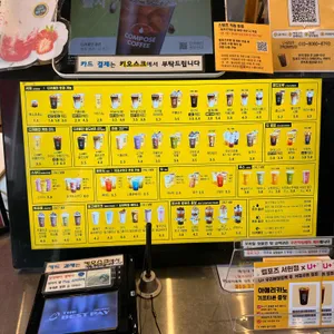 컴포즈커피 리뷰 사진