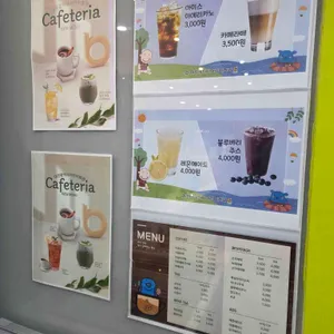 대전 어린이회관 카페테리아 리뷰 사진