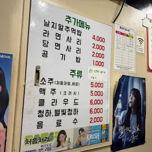 창동곱창포차 리뷰 사진