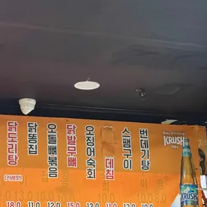 창동곱창포차 리뷰 사진