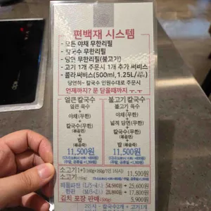 편백재 샤브 칼국수 리뷰 사진