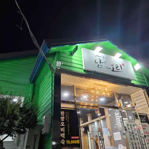 남도오리 리뷰 사진