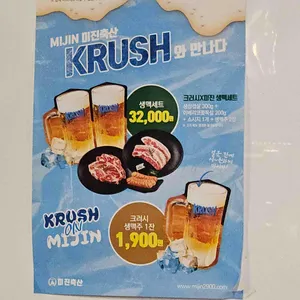 미진축산 리뷰 사진