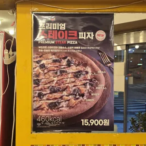 피자스쿨 리뷰 사진