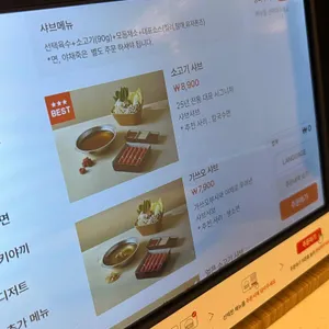 샤브보트 리뷰 사진