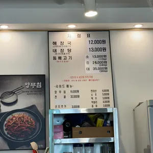 제주은희네해장국 리뷰 사진