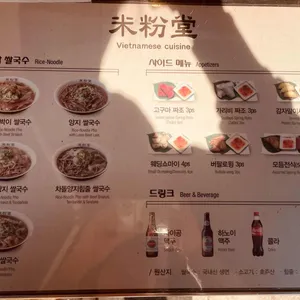 미분당 리뷰 사진