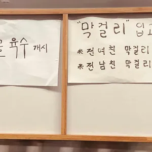 전남친순대 리뷰 사진