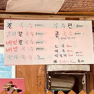 옛날손칼국시 리뷰 사진