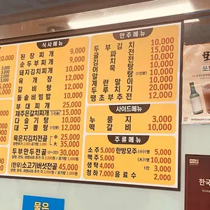 양푼이동태탕 리뷰 사진