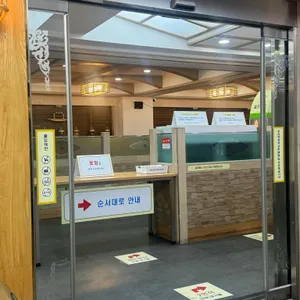 강원한방토종삼계탕 리뷰 사진