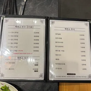 백련소 리뷰 사진