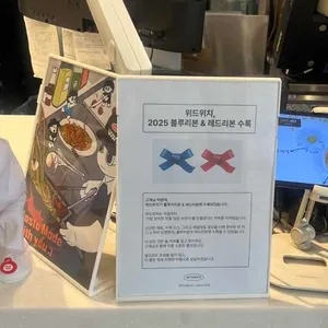 위드위치 리뷰 사진