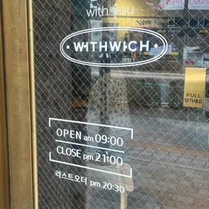 위드위치 리뷰 사진