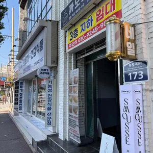 스무스 리뷰 사진