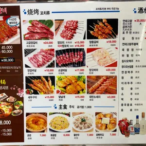 무지개양꼬치 리뷰 사진