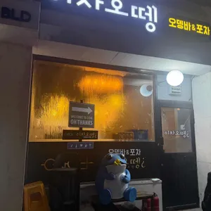 이차오뗑 리뷰 사진