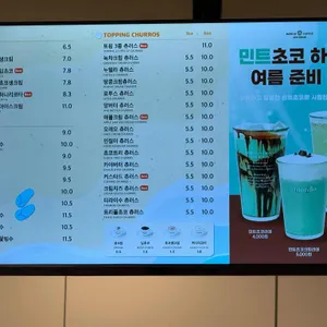 몬도커피츄러스 리뷰 사진