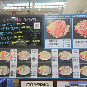 믿음수산 리뷰 사진