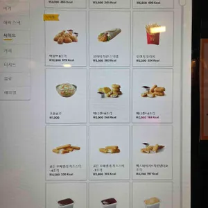 맥도날드 리뷰 사진