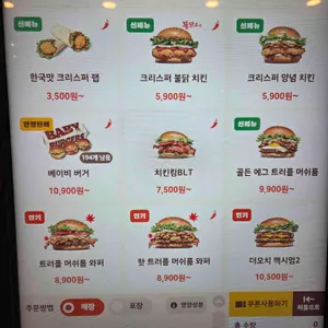 버거킹 리뷰 사진