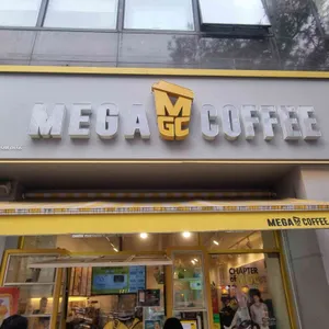 메가커피 사진