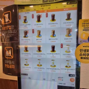 메가커피 리뷰 사진