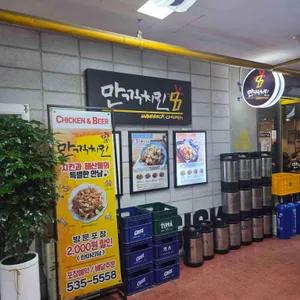 만끽치킨 리뷰 사진