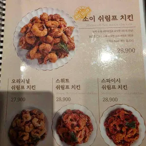 만끽치킨 리뷰 사진