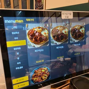 조프로뼈구이감자탕 리뷰 사진