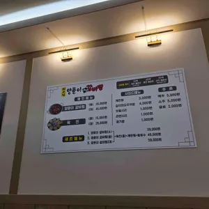 최고집 양푼이갈비찜 리뷰 사진