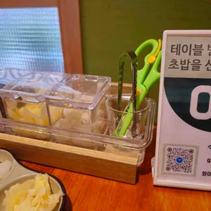 고투스시 리뷰 사진