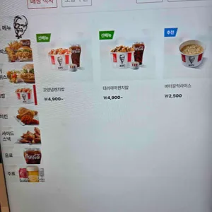 KFC 리뷰 사진