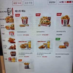KFC 리뷰 사진