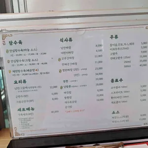 낭만짜장 리뷰 사진