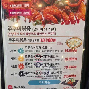 담터쭈꾸미 리뷰 사진