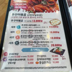 담터쭈꾸미 리뷰 사진