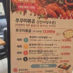 담터쭈꾸미 리뷰 사진