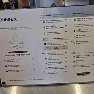 라운지엑스 리뷰 사진