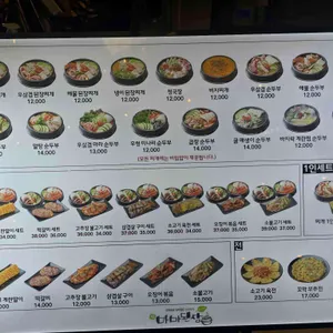 마마된장 리뷰 사진