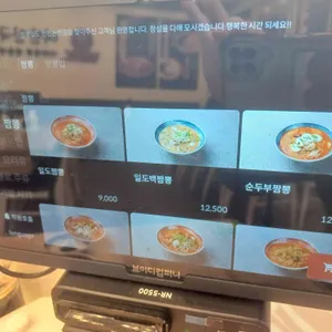 짬뽕일도 리뷰 사진