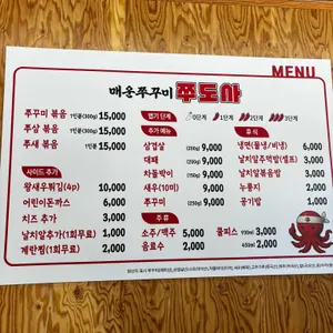 쭈도사 리뷰 사진