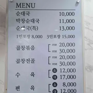 봉자네순대국 리뷰 사진