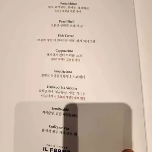 더 키친 일뽀르노 리뷰 사진