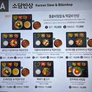 소담식당 리뷰 사진