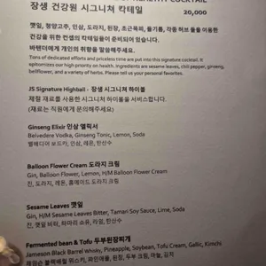 장생건강원 리뷰 사진