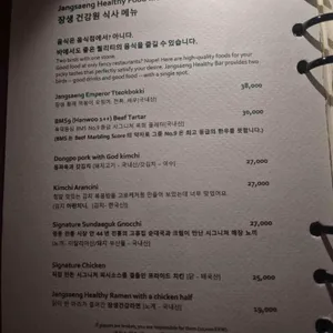 장생건강원 리뷰 사진