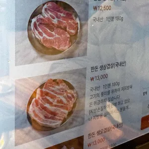 온양축산 정육식당 리뷰 사진