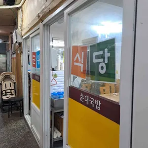 군위식당 리뷰 사진