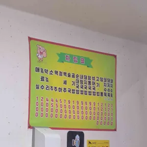 군위식당 리뷰 사진